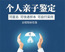 江苏个人亲子鉴定怎么做，隐私亲子鉴定出结果时间