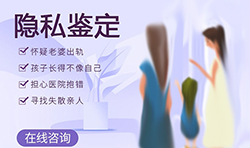江苏匿名亲子鉴定流程【挂号预约】 江苏匿名亲子鉴定流程【挂号预约】
