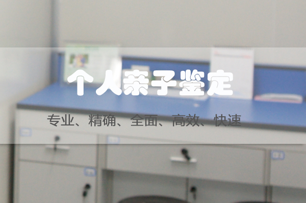 江苏私密亲子鉴定结果准确吗,