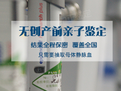 江苏怎么鉴别孩子的父亲是谁，江苏产前亲子鉴定如何收费