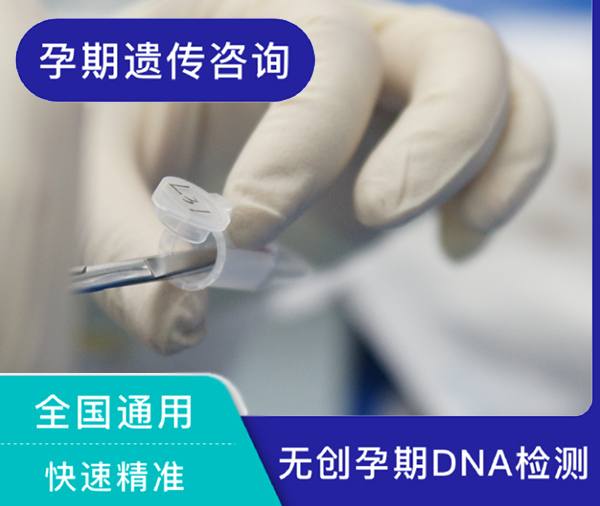 江苏怎么鉴别孩子的父亲是谁,江苏产前亲子鉴定如何收费